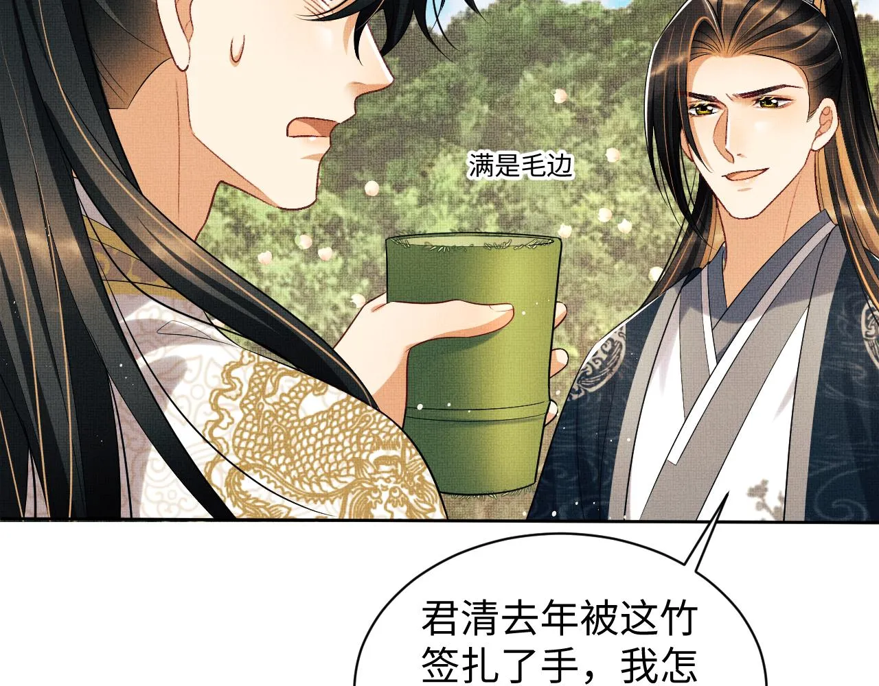 第118话久别重逢 第18页