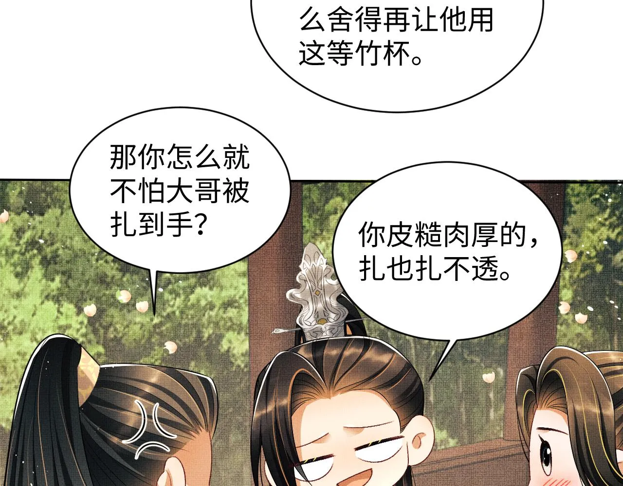 第118话久别重逢 第19页
