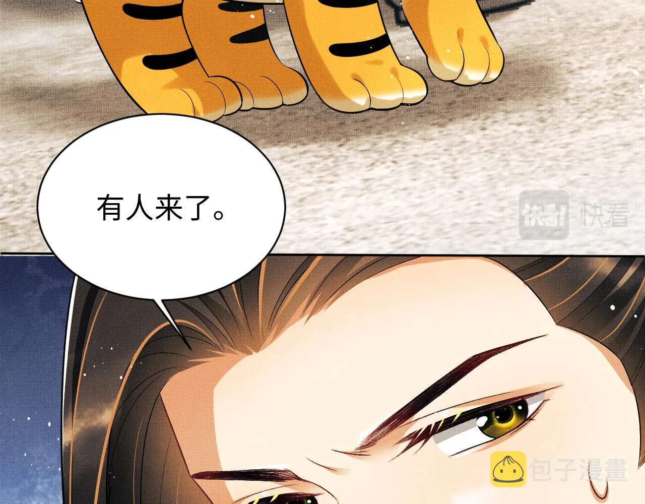 第118话久别重逢 第26页