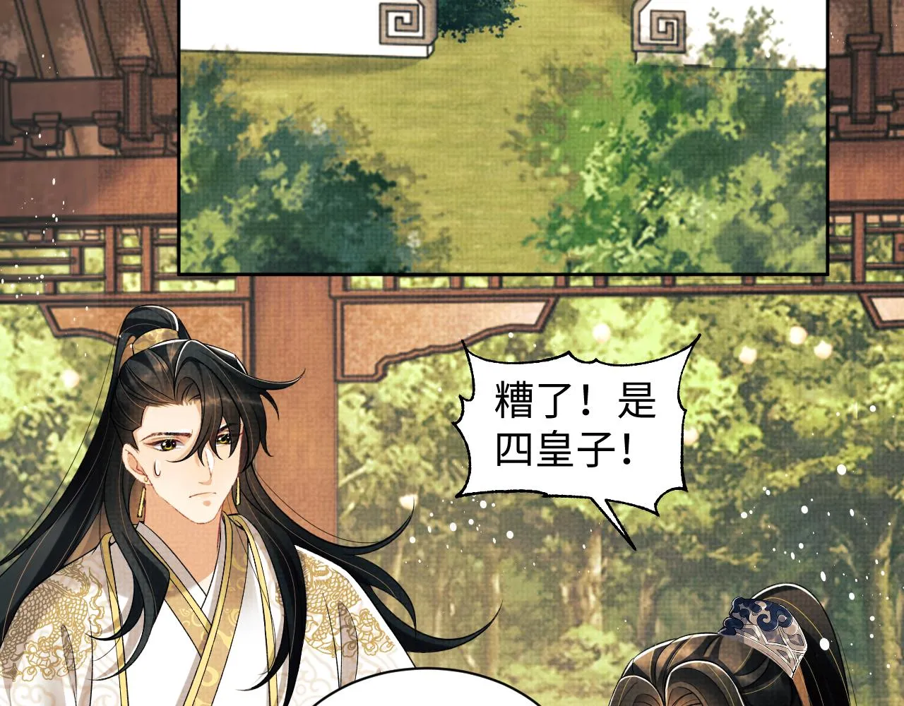 第118话久别重逢 第30页