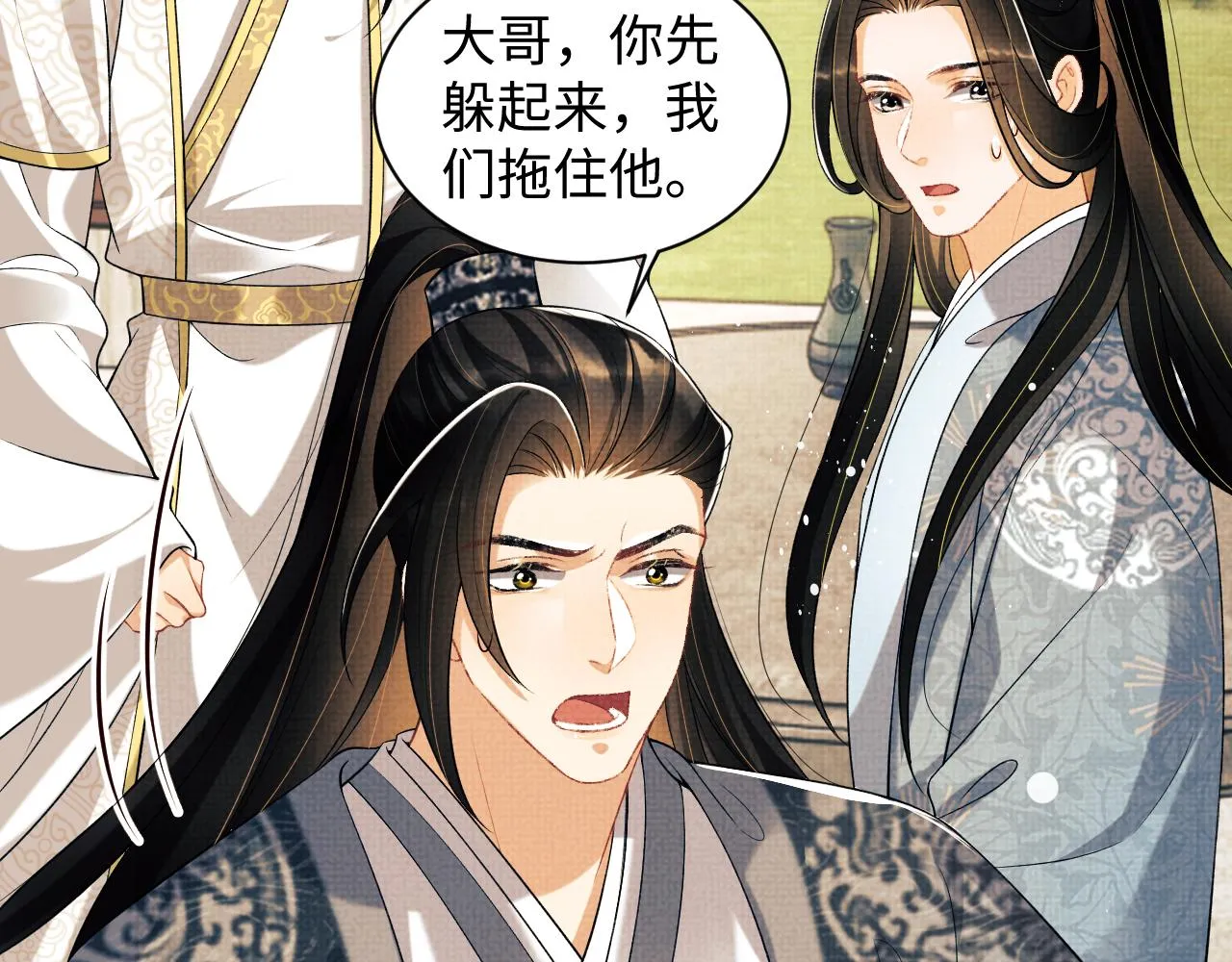 第118话久别重逢 第31页