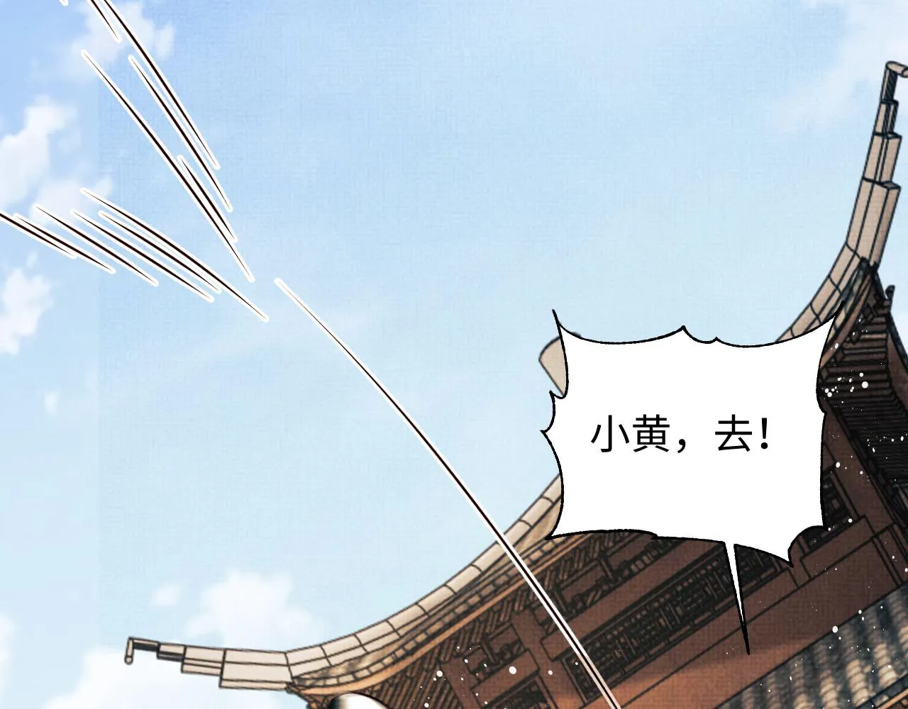 第118话久别重逢 第34页