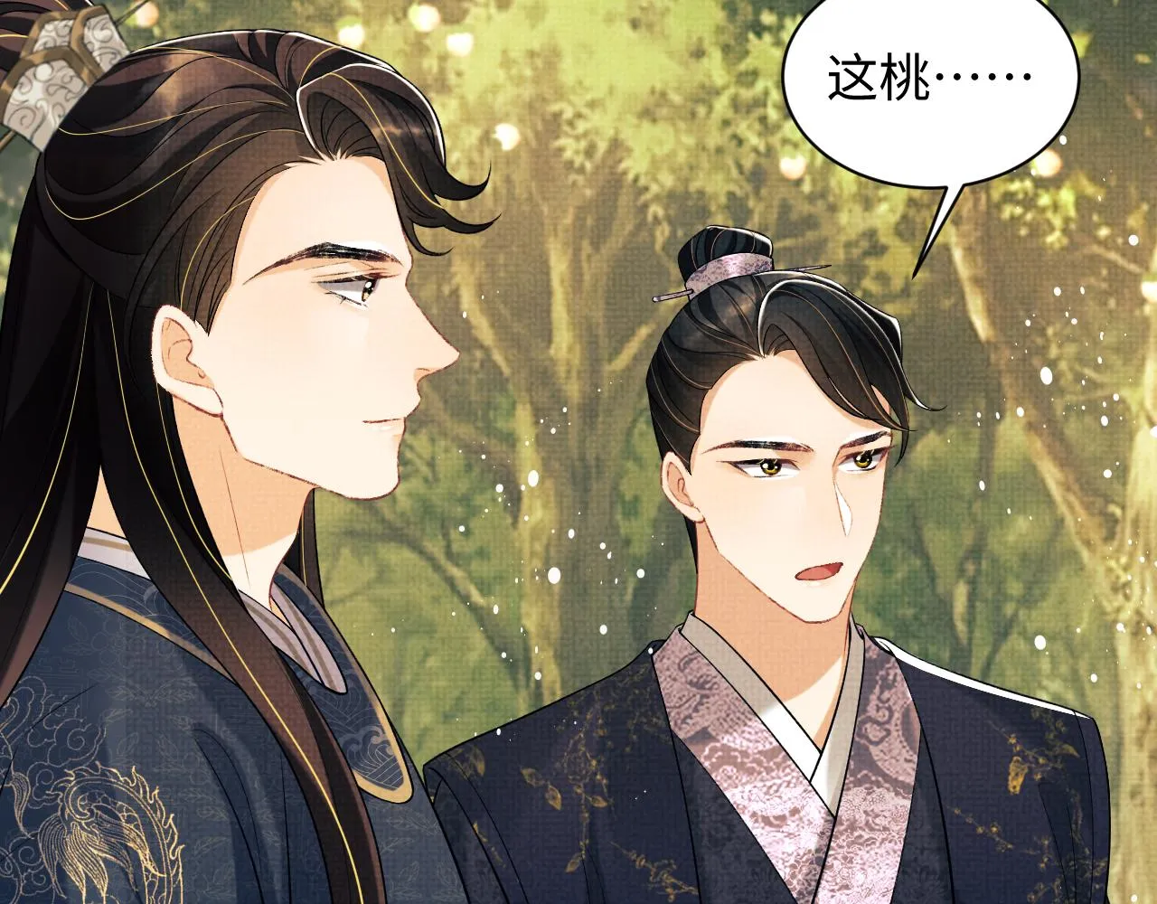 第118话久别重逢 第37页
