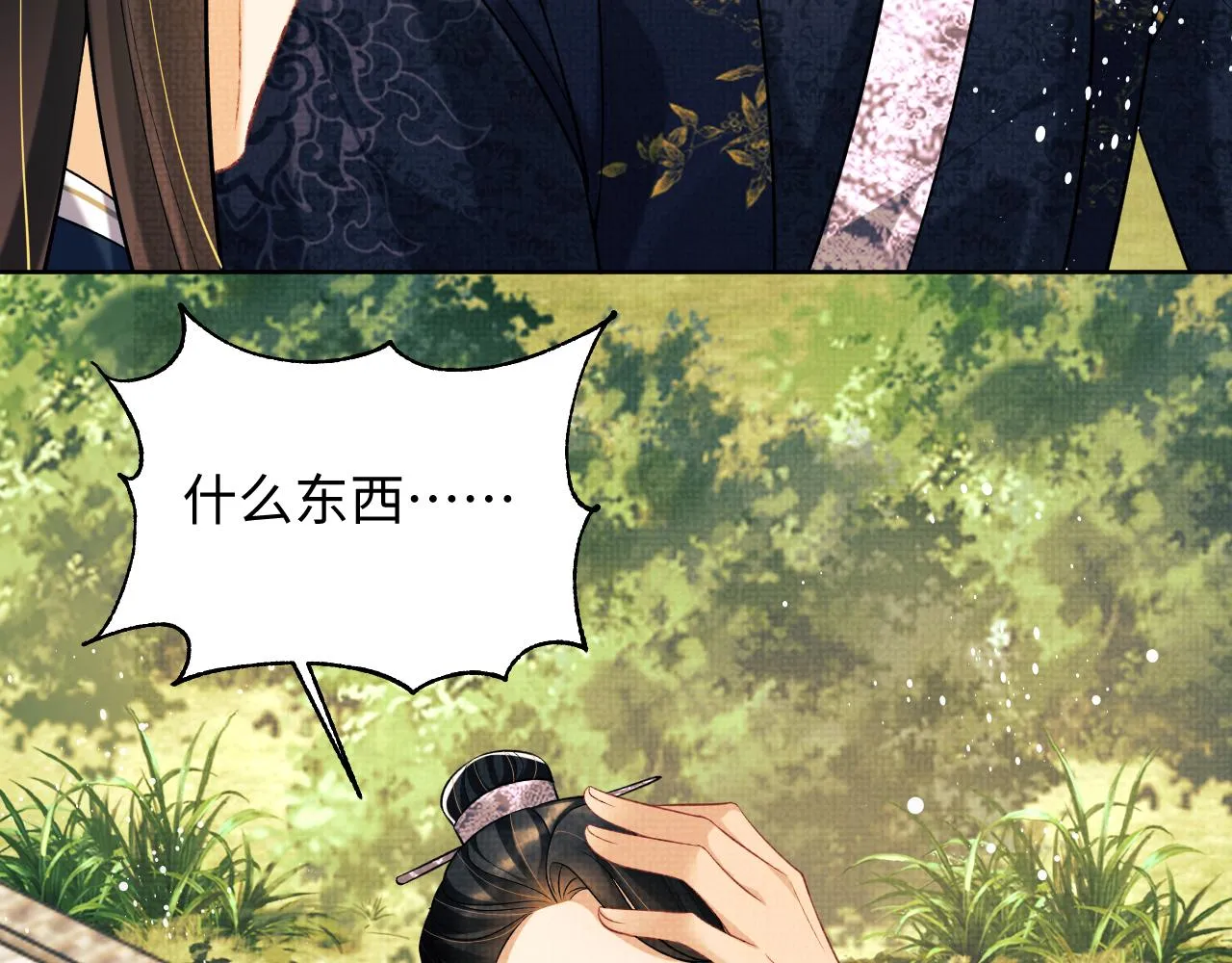 第118话久别重逢 第40页