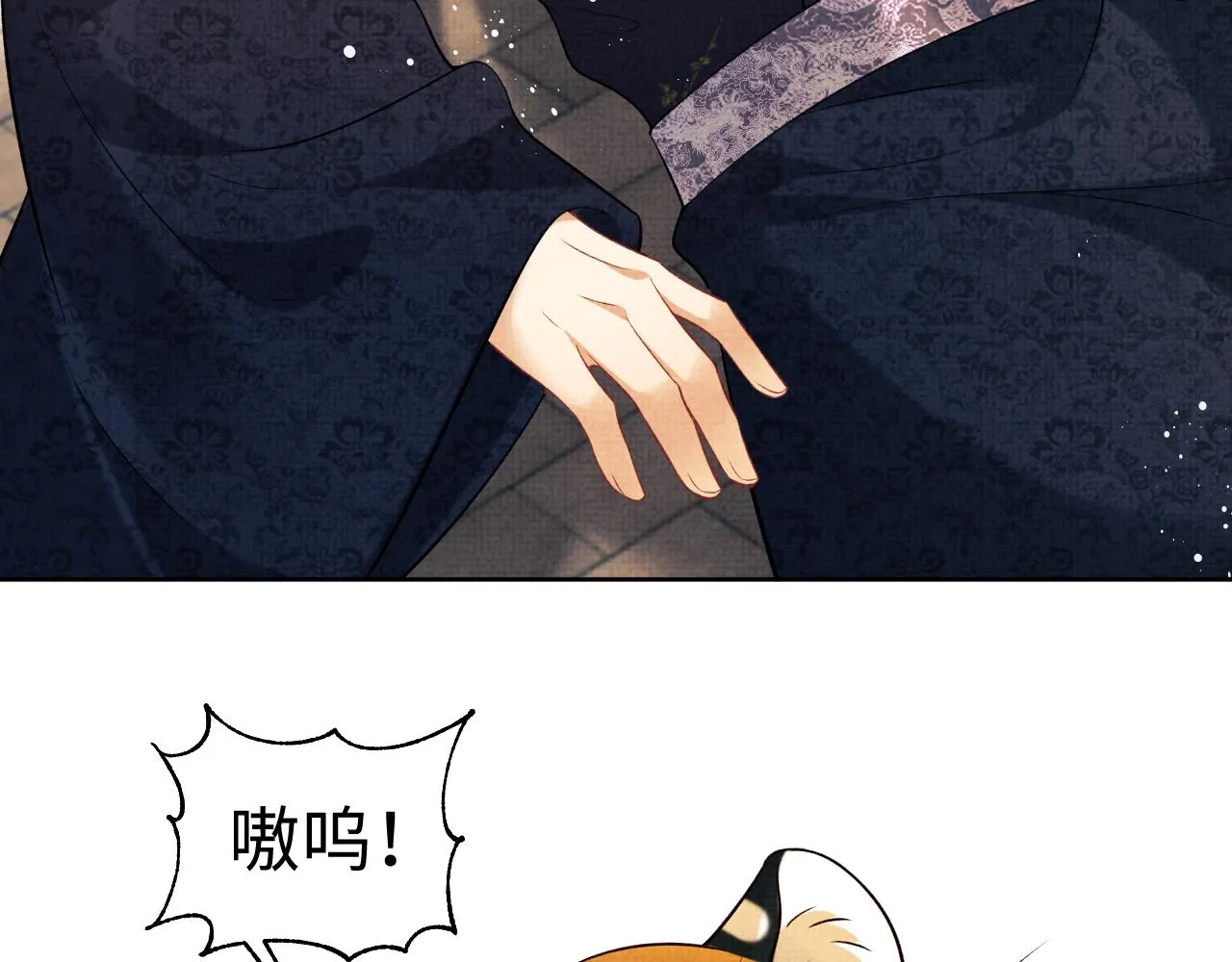 第118话久别重逢 第42页