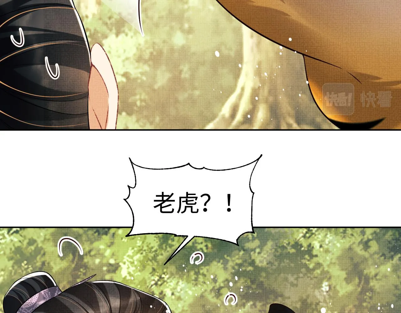 第118话久别重逢 第44页