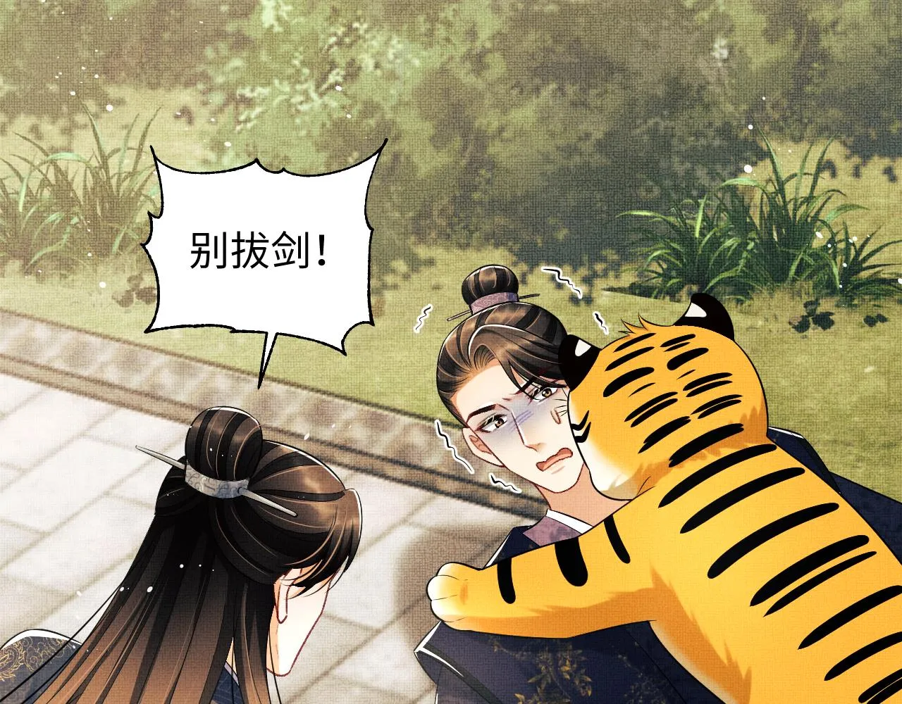 第118话久别重逢 第48页