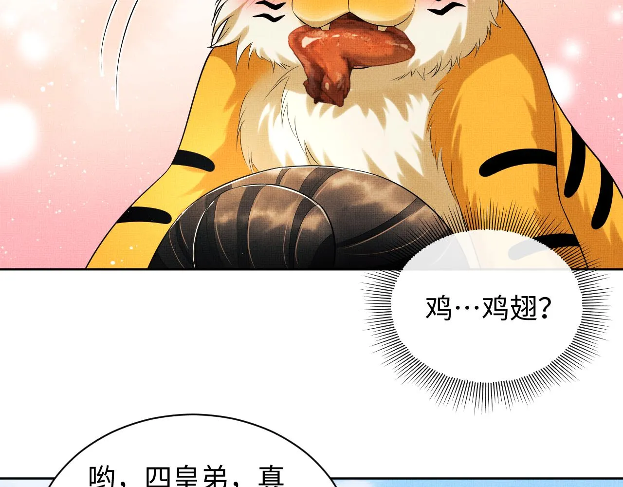 第118话久别重逢 第51页