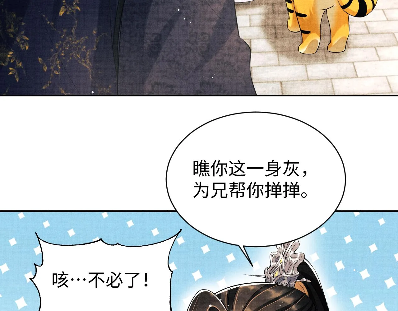 第118话久别重逢 第54页