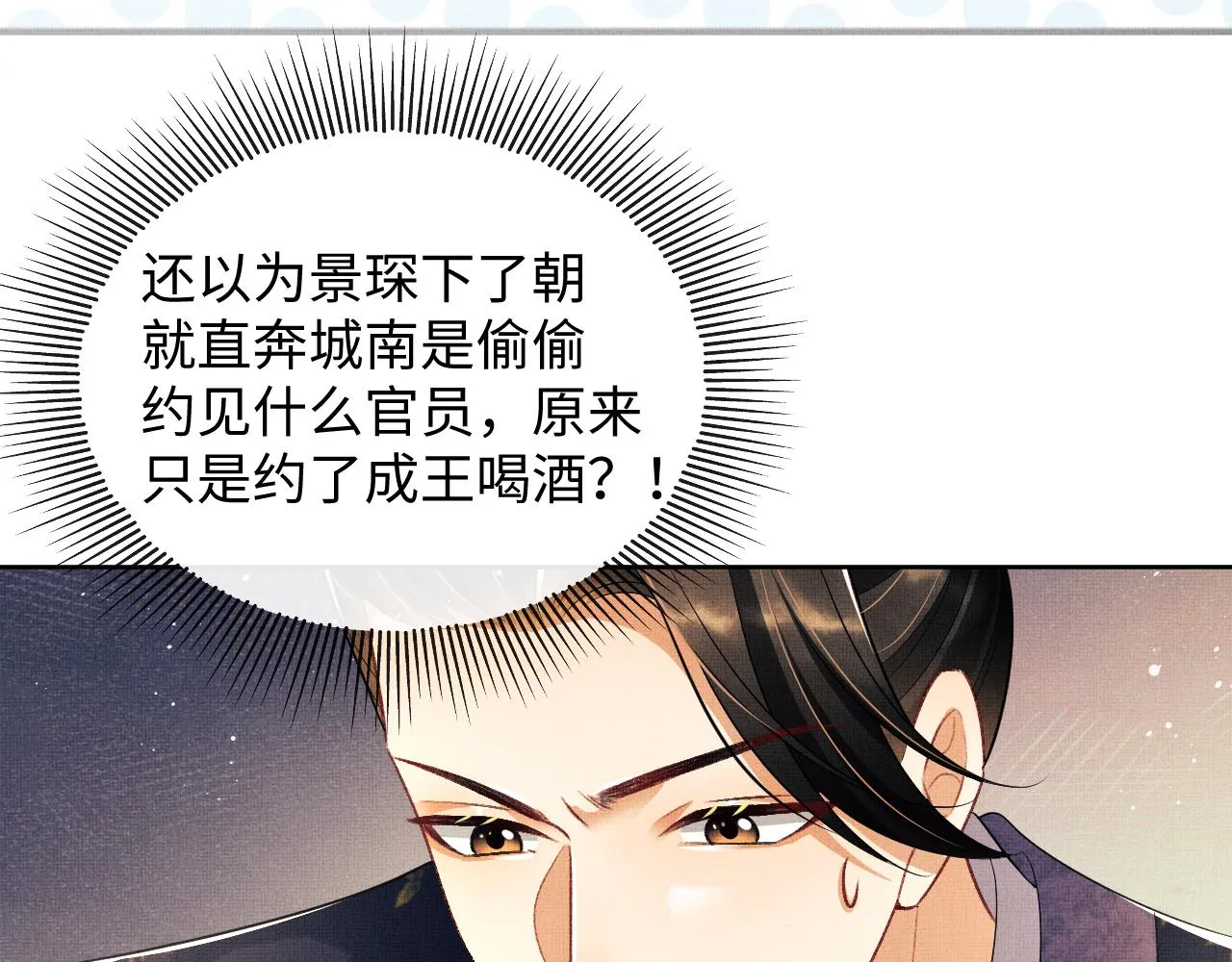 第118话久别重逢 第56页