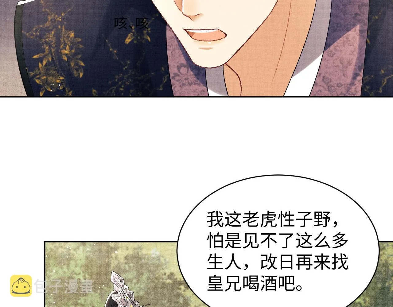 第118话久别重逢 第57页