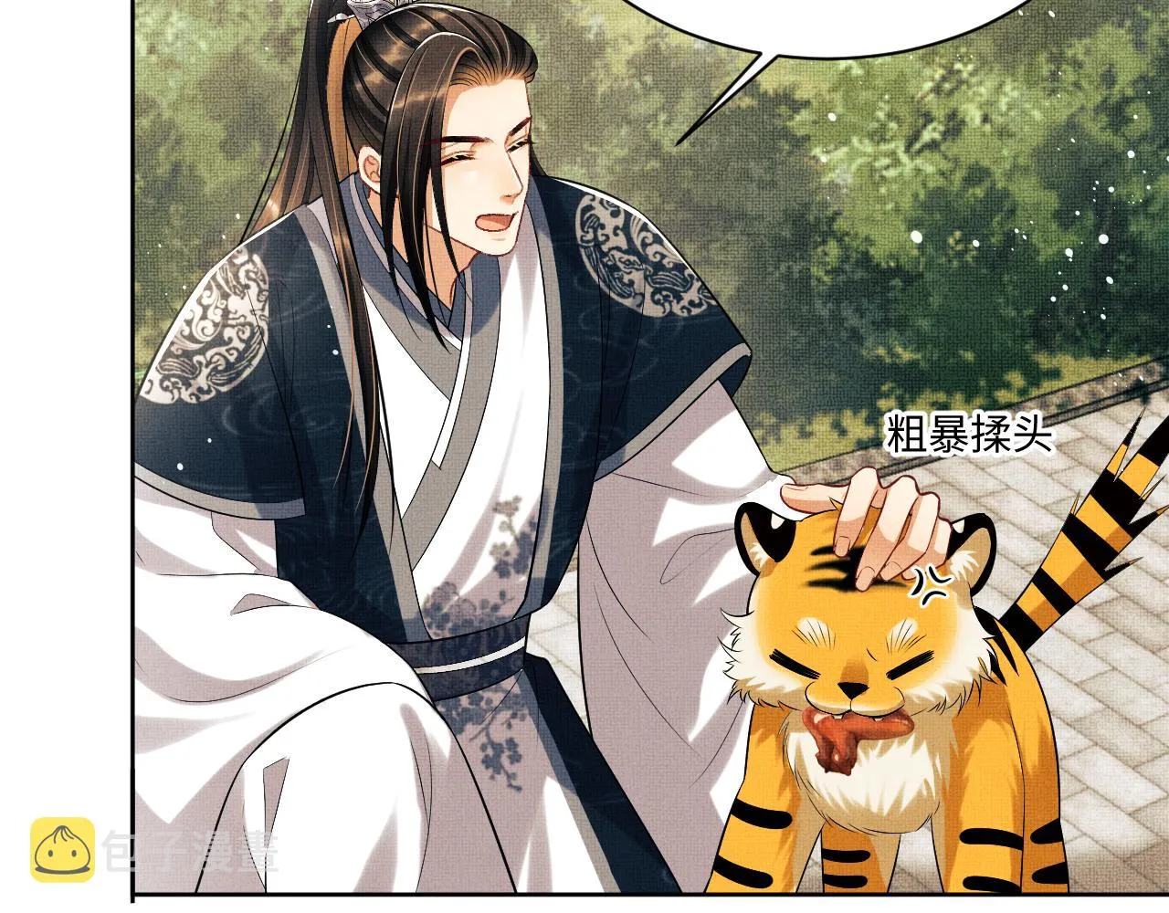 第118话久别重逢 第58页