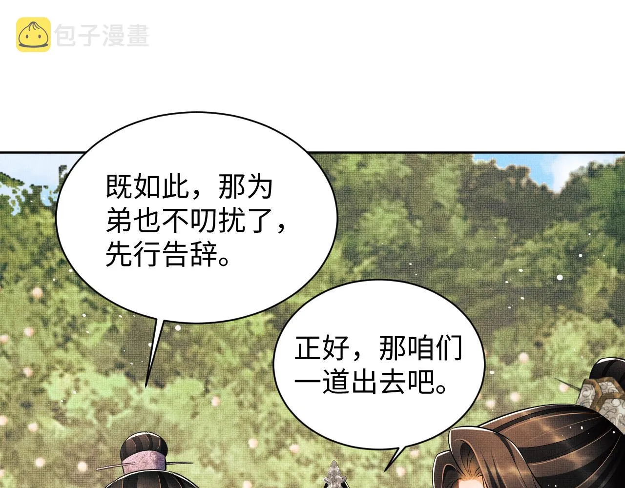 第118话久别重逢 第59页