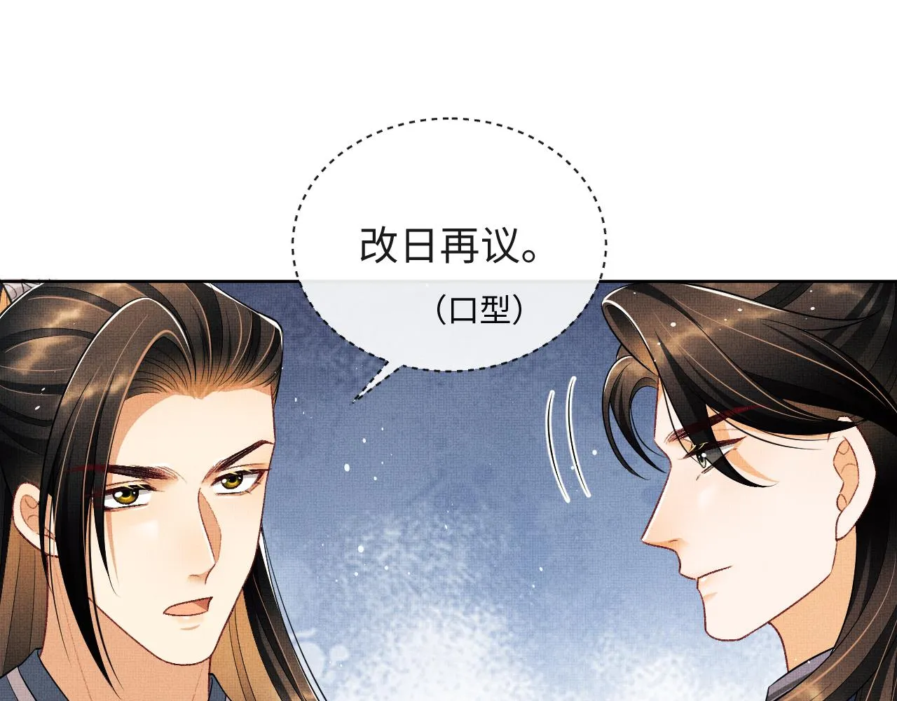 第118话久别重逢 第61页