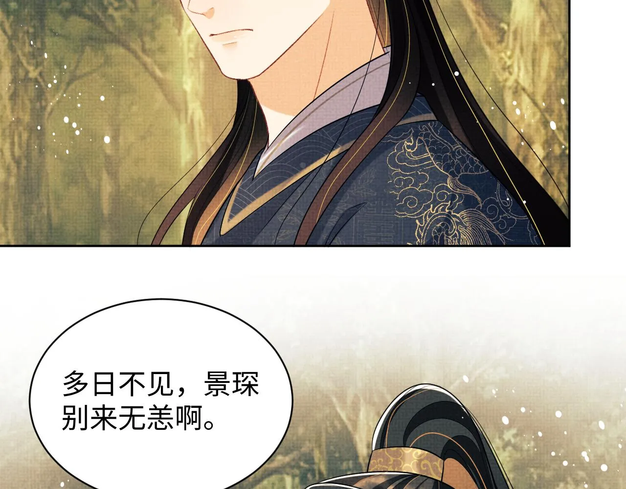 第118话久别重逢 第67页