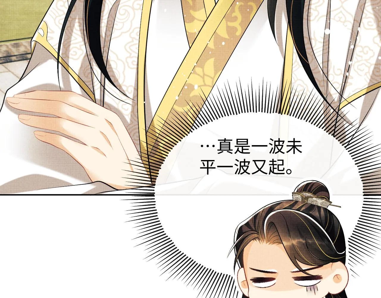第118话久别重逢 第69页