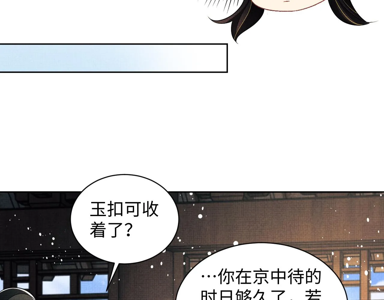 第118话久别重逢 第70页