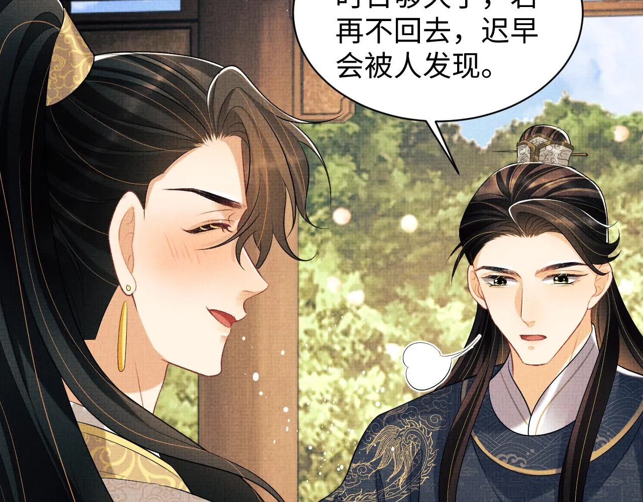 第118话久别重逢 第71页