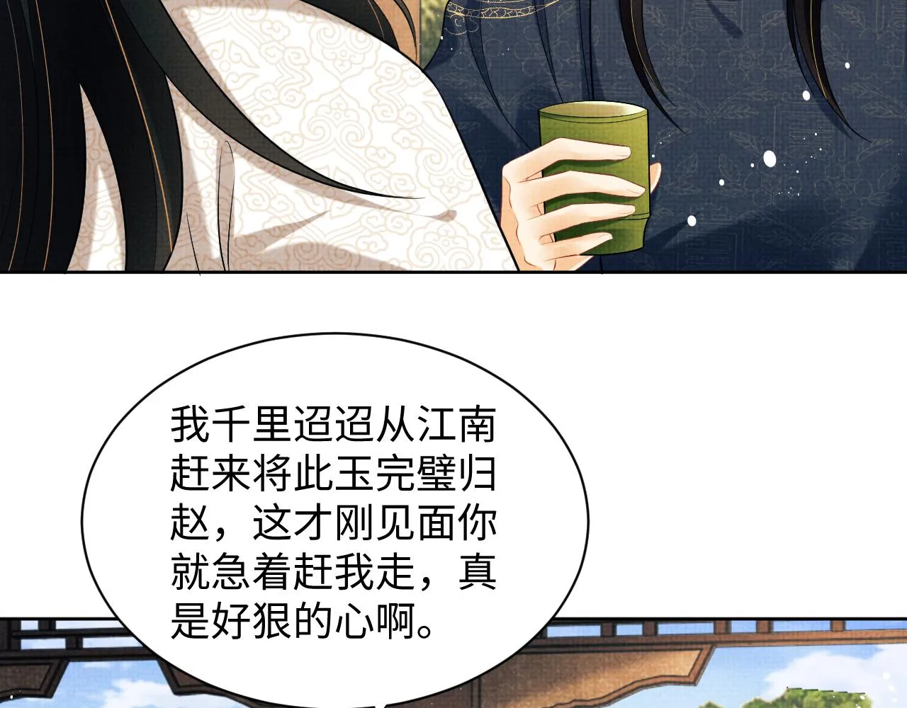 第118话久别重逢 第72页