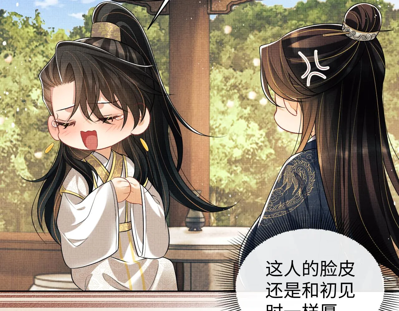 第118话久别重逢 第73页