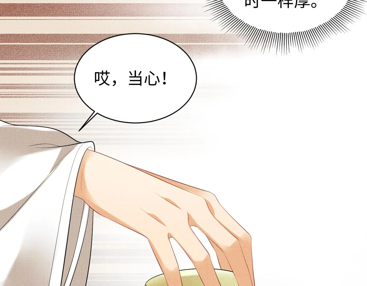 第118话久别重逢 第74页