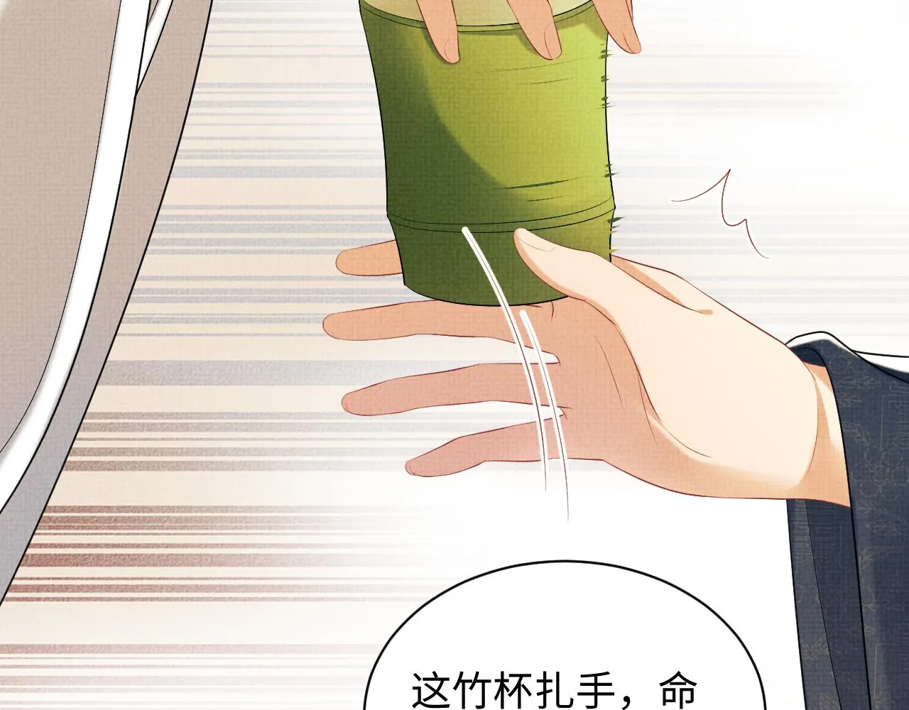 第118话久别重逢 第75页
