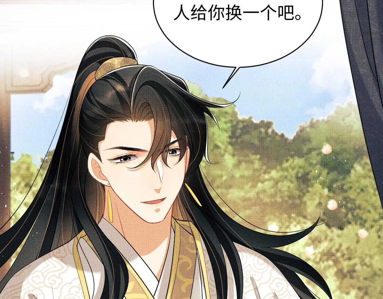第118话久别重逢 第76页