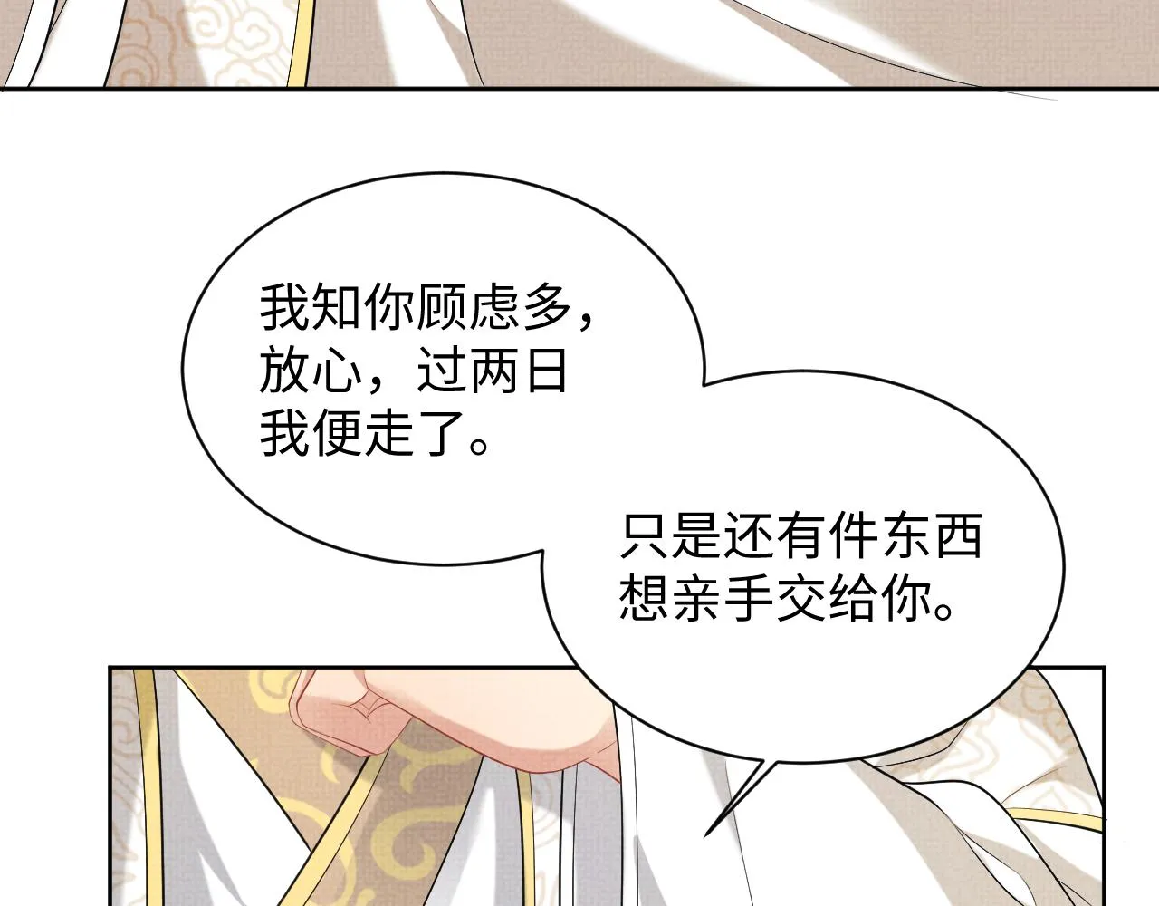第118话久别重逢 第78页