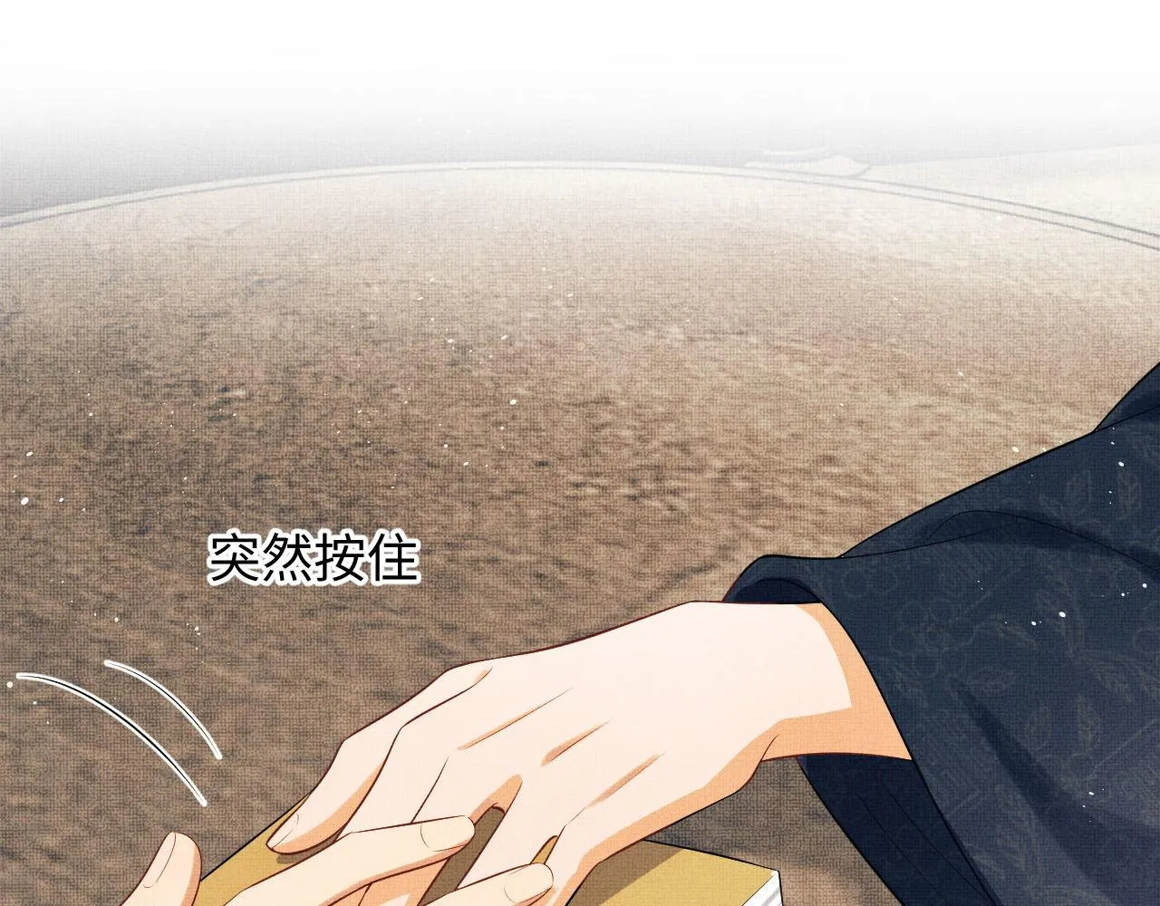 第118话久别重逢 第83页