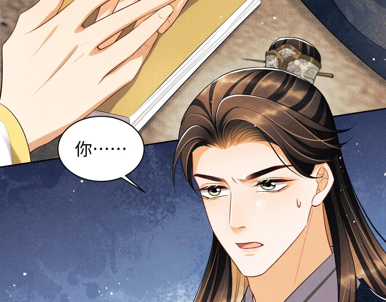 第118话久别重逢 第84页