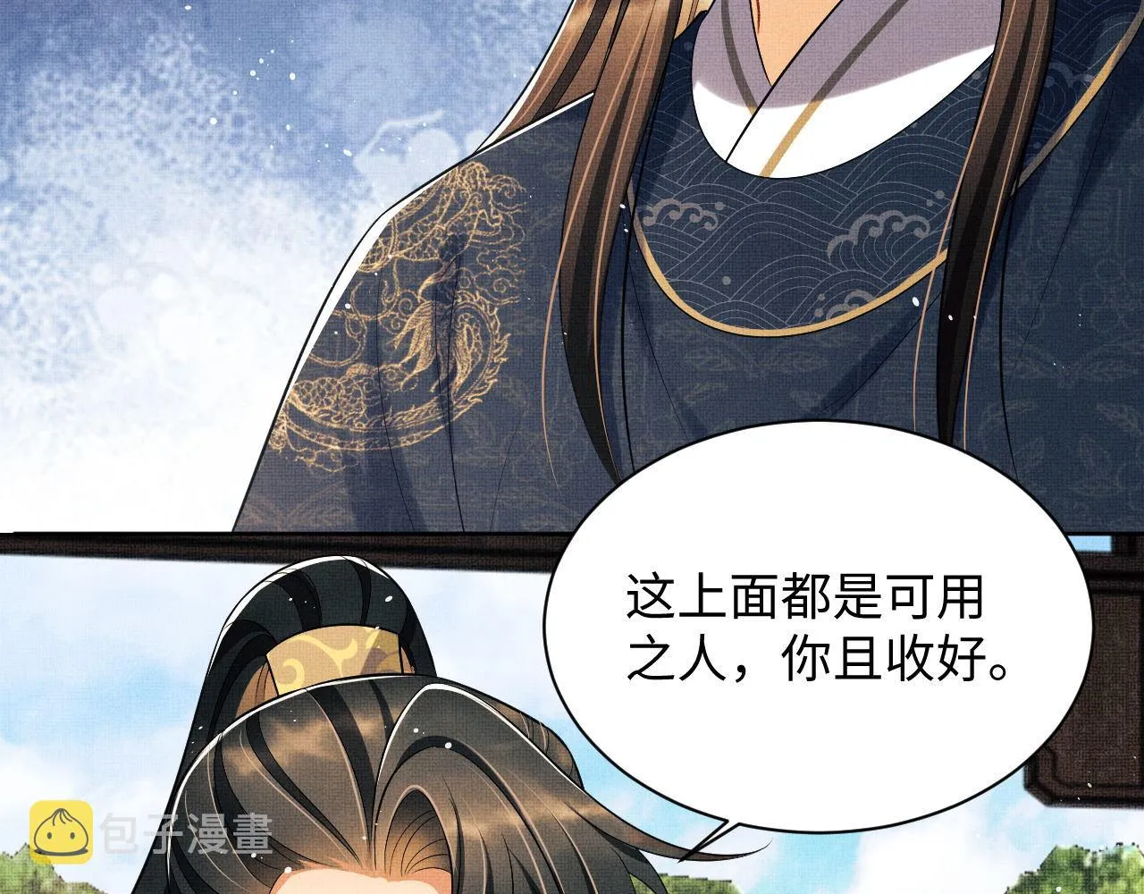 第118话久别重逢 第85页