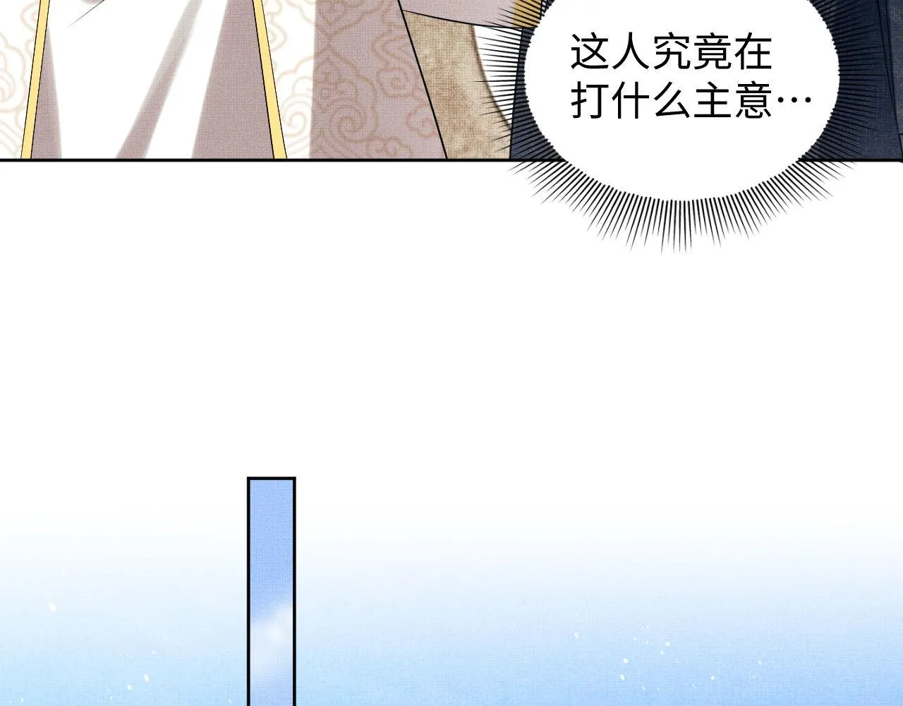 第118话久别重逢 第91页