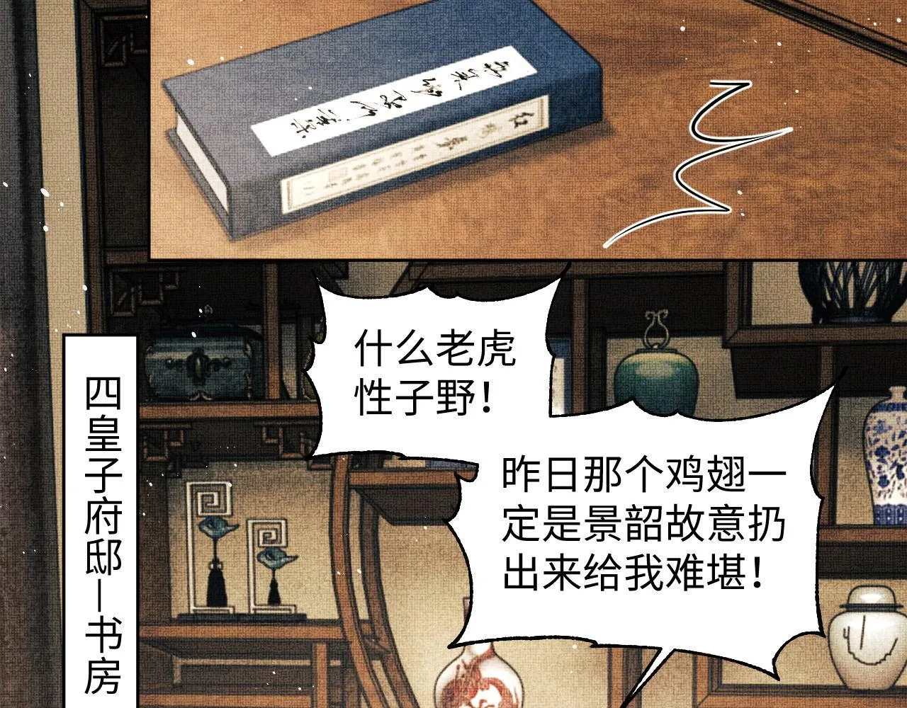 第118话久别重逢 第94页