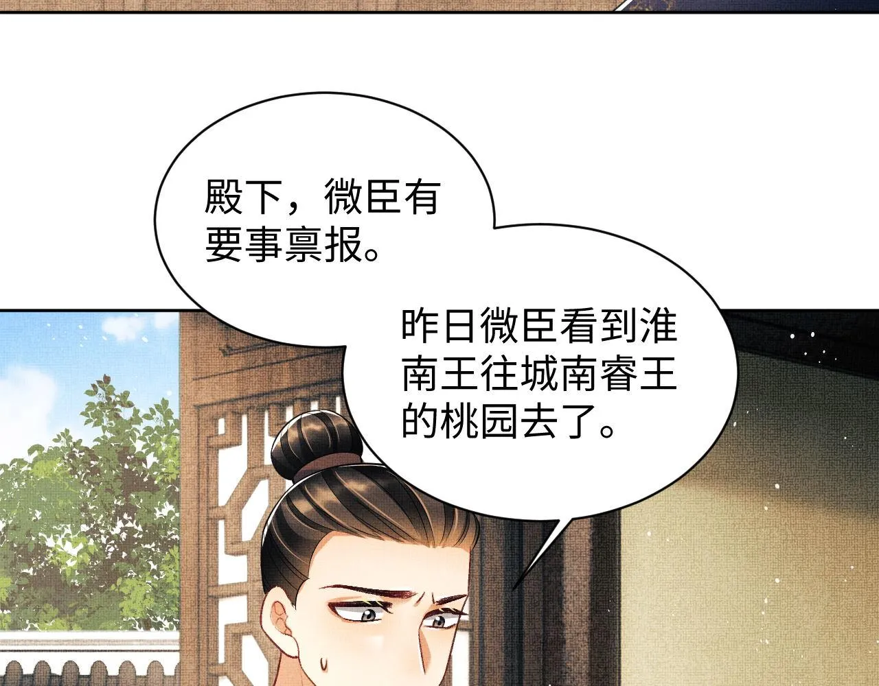 第118话久别重逢 第98页