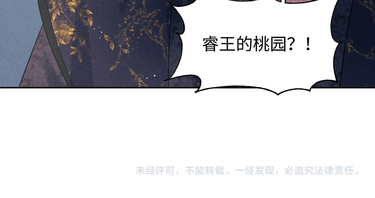 第118话久别重逢 第101页