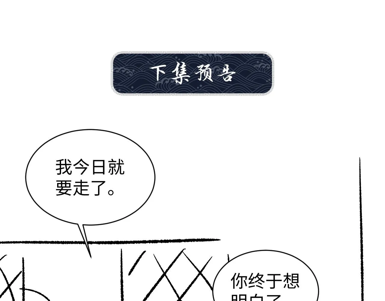 第118话久别重逢 第102页
