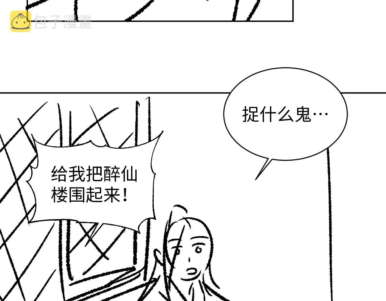 第118话久别重逢 第106页