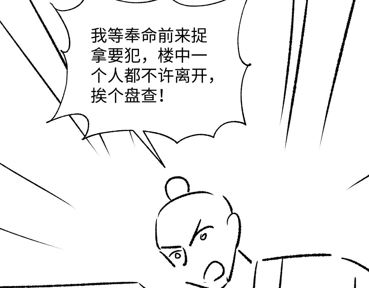 第118话久别重逢 第108页