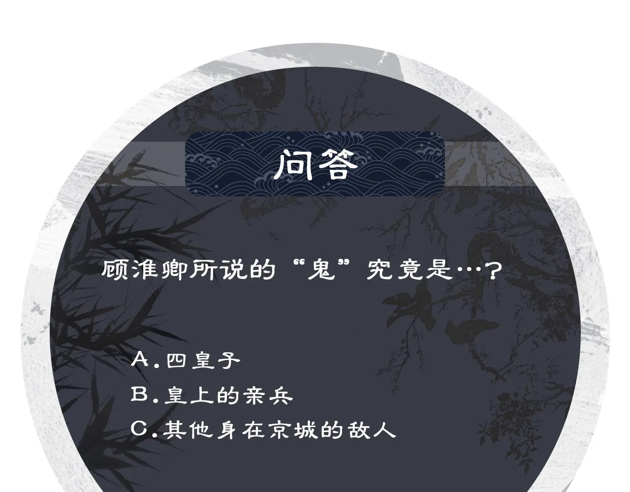 第118话久别重逢 第111页
