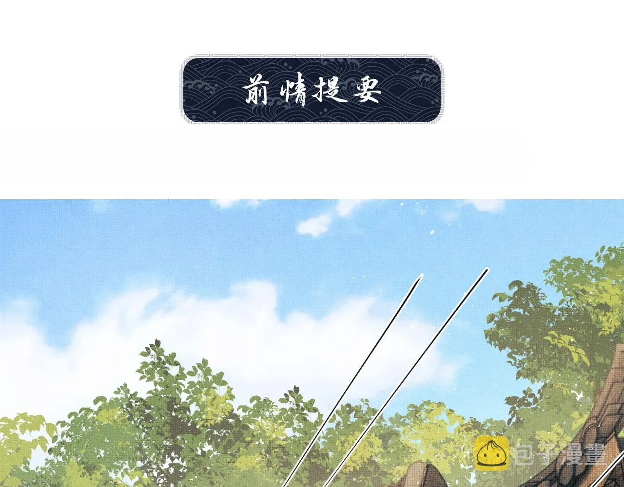 第117话魇症 第1页