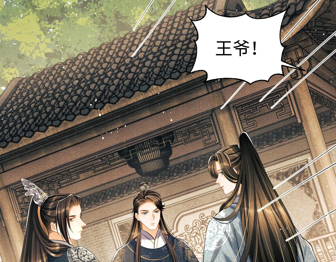 第117话魇症 第2页