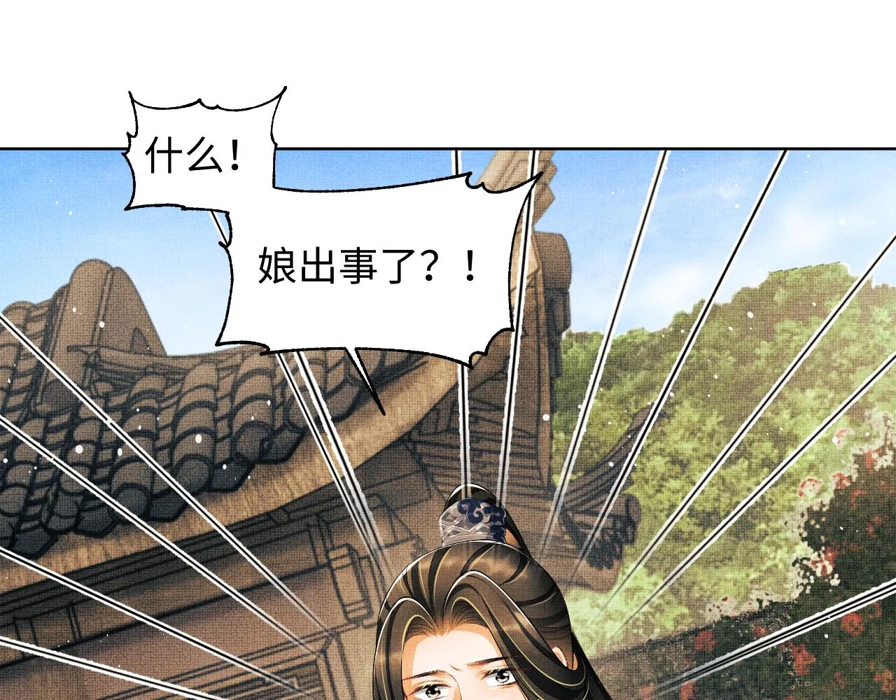 第117话魇症 第5页