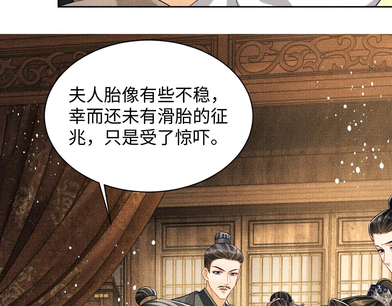 第117话魇症 第13页
