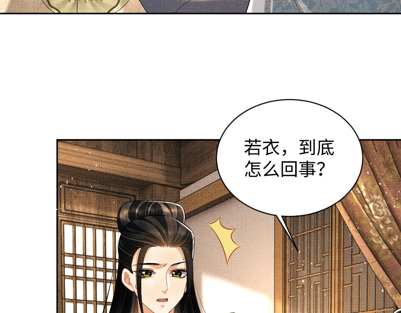 第117话魇症 第15页