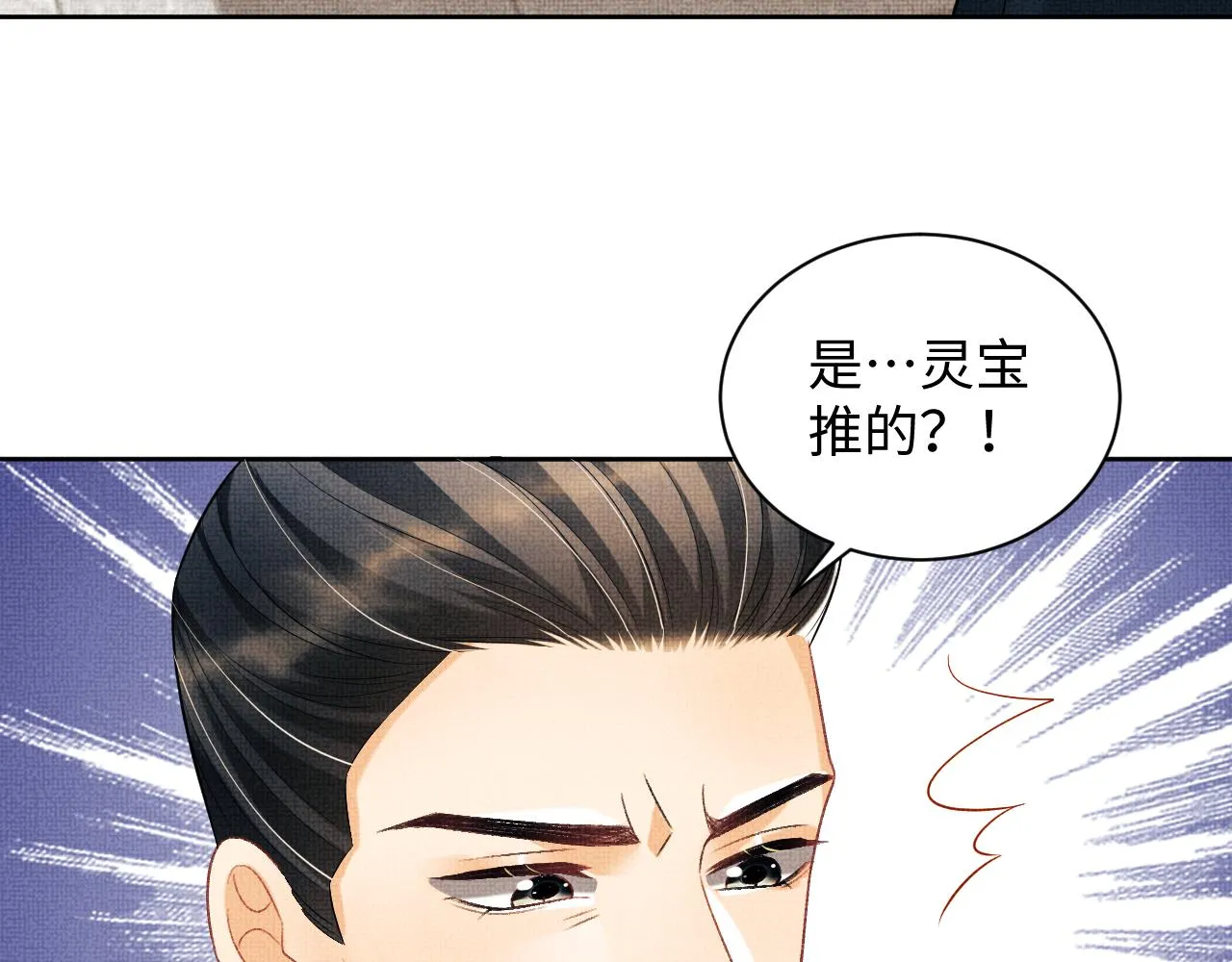 第117话魇症 第19页