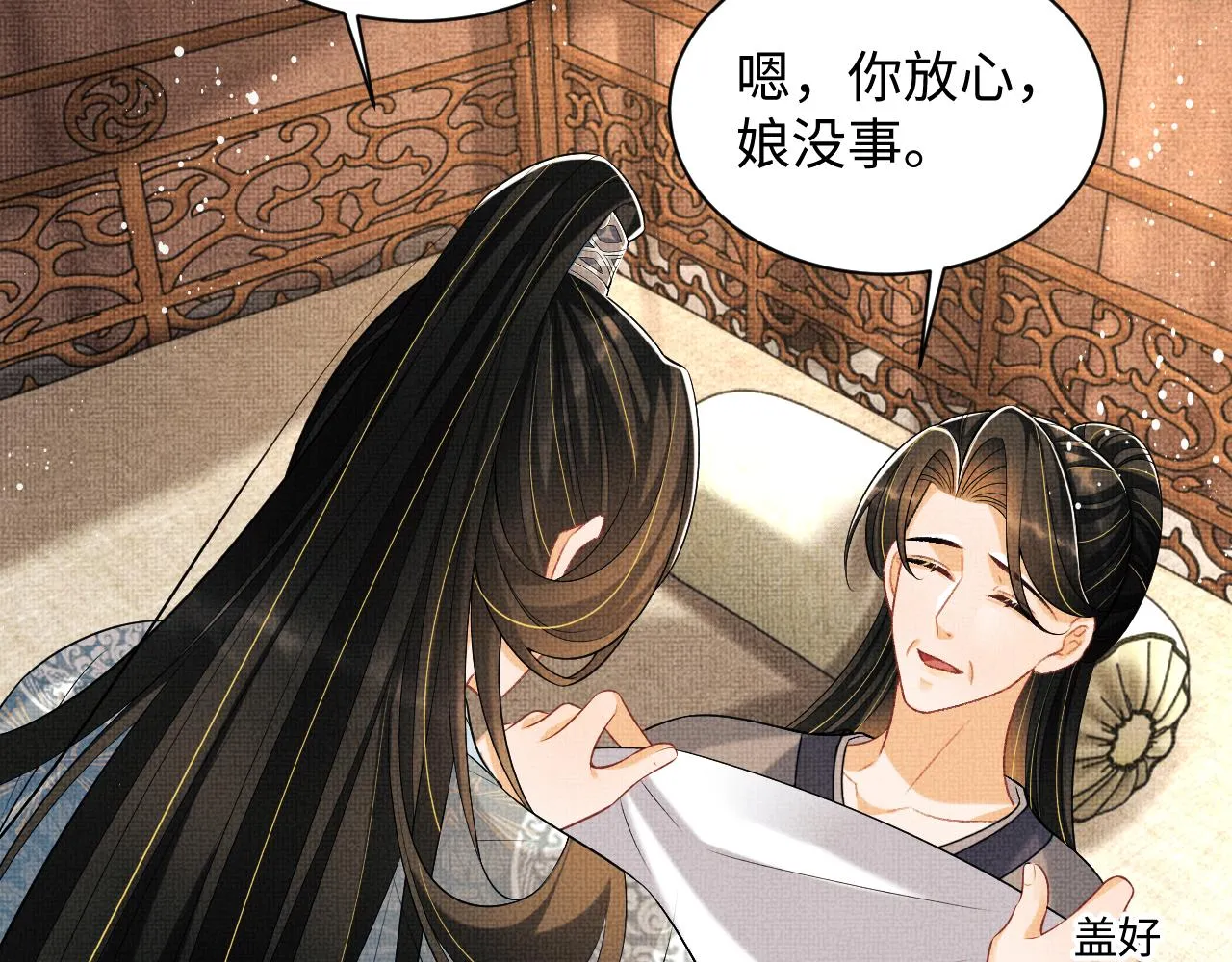 第117话魇症 第21页