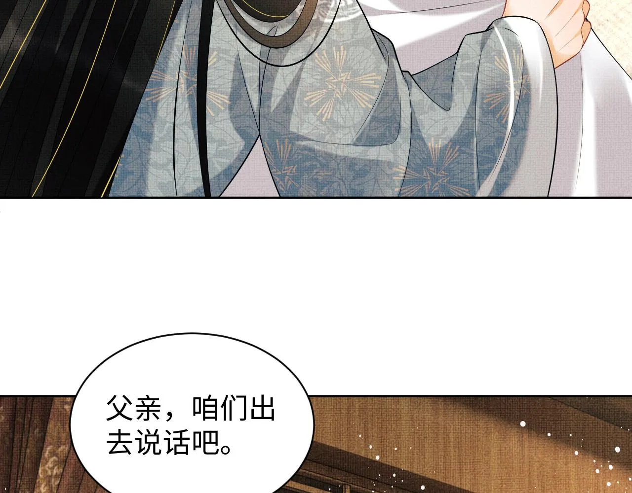 第117话魇症 第22页