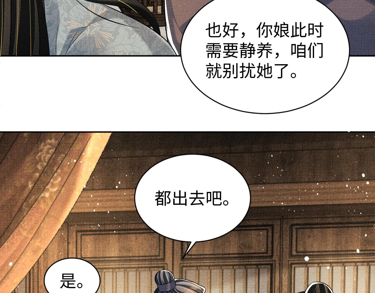 第117话魇症 第24页