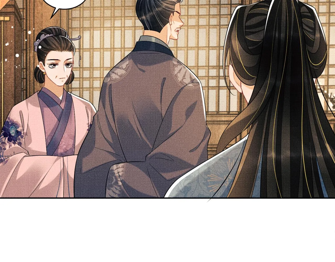 第117话魇症 第25页