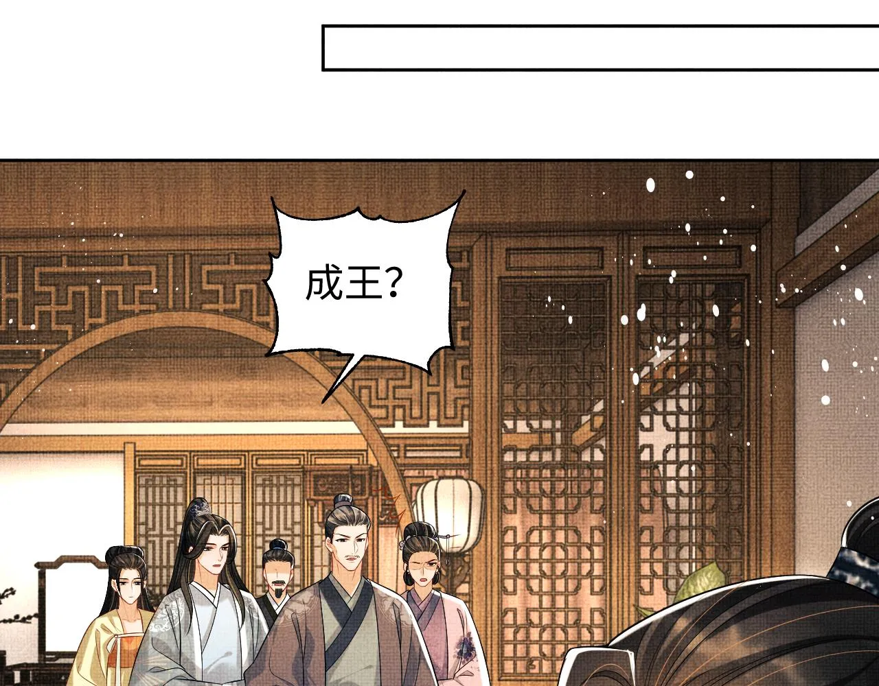 第117话魇症 第26页